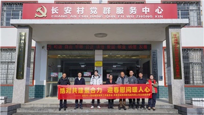 瀏陽(yáng)市人民檢察院與湘聯(lián)電纜共建慰問(wèn)困難群眾！