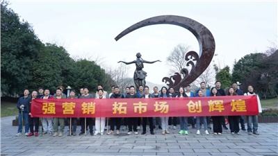 賦能增效 凝心鑄魂|2025年第一期營(yíng)銷(xiāo)培訓(xùn)圓滿舉行
