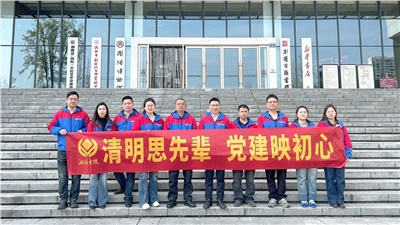 緬懷先烈，湘聯(lián)電纜黨支部開(kāi)展清明主題黨日活動(dòng)！