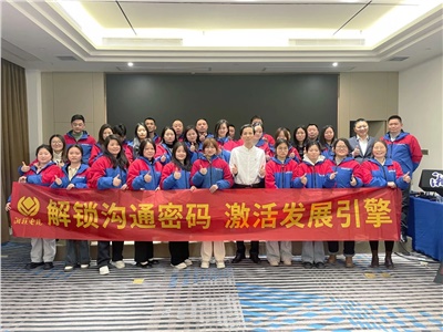 解鎖溝通密碼，湘聯(lián)電纜員工職能專項(xiàng)提升培訓(xùn)圓滿落幕！