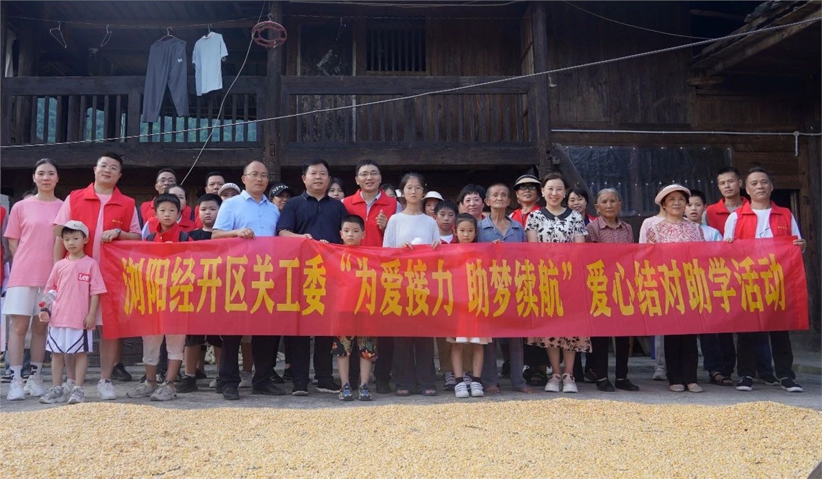 【鄉(xiāng)村振興，教育先行】2023年湘聯(lián)電纜“芯”光助學再出發(fā)！