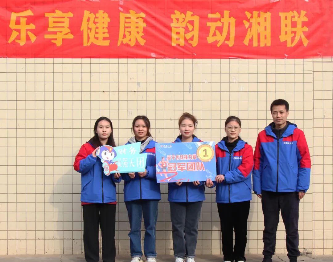 樂享健康 韻動(dòng)湘聯(lián) | 2022年職工趣味運(yùn)動(dòng)會(huì)圓滿舉辦！