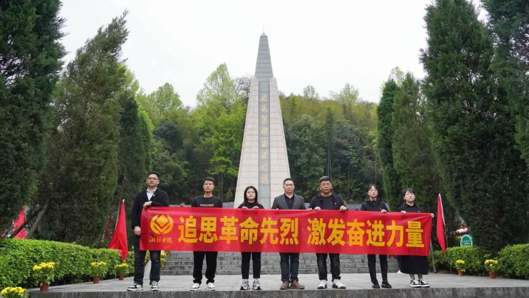湘聯(lián)電纜黨支部走進(jìn)瀏陽(yáng)烈士陵園開(kāi)展清明追思活動(dòng)！